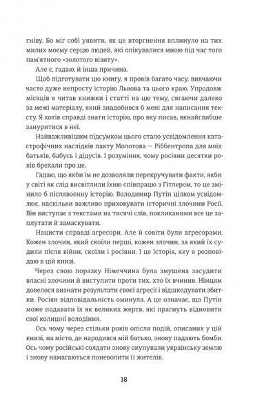 Гітлер, Сталін, мама й тато. Як ми родиною дивом вижили БК-2212 фото