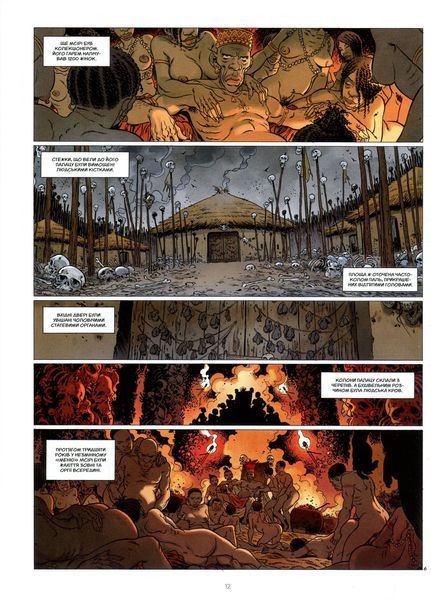 Катанга. Книга 1. Діаманти БК-2949 фото