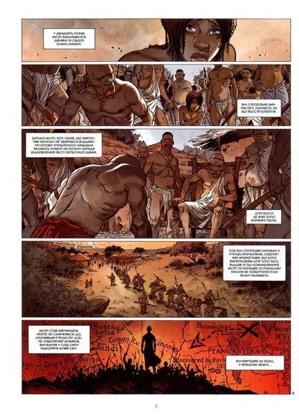 Катанга. Книга 1. Діаманти БК-2949 фото