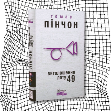 Виголошення лоту 49 БК-2829 фото