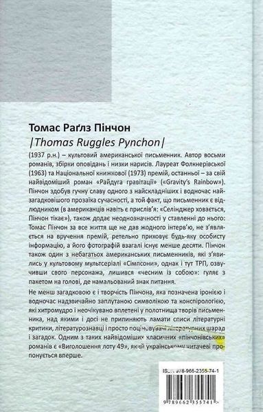 Виголошення лоту 49 БК-2829 фото