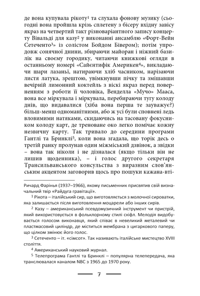 Виголошення лоту 49 БК-2829 фото