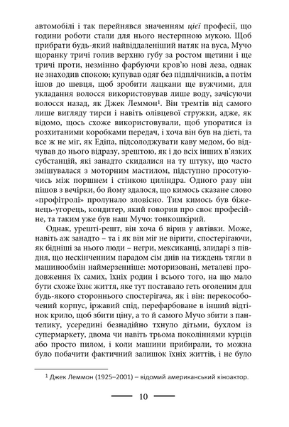 Виголошення лоту 49 БК-2829 фото