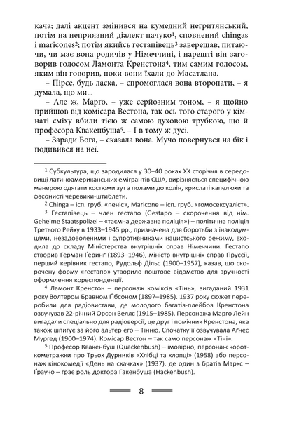 Виголошення лоту 49 БК-2829 фото