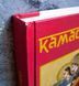 КАМАСУТРА БК-0800 фото 7
