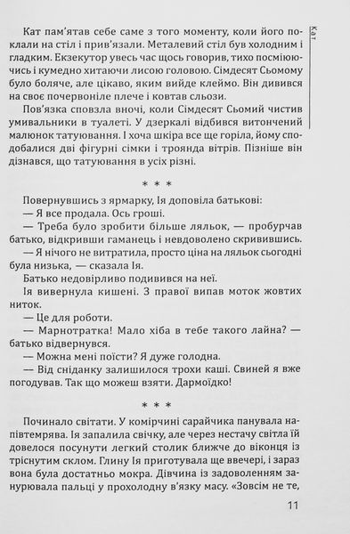Кат БК-1155 фото