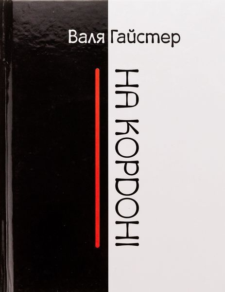 На кордоні БК-2500 фото