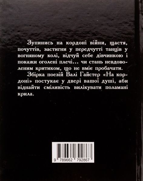 На кордоні БК-2500 фото