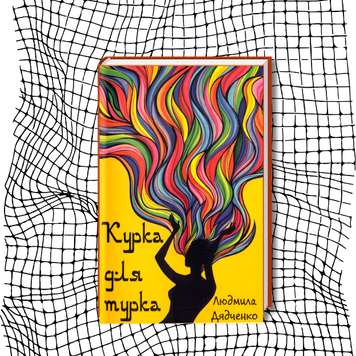Курка для турка БК-2468 фото