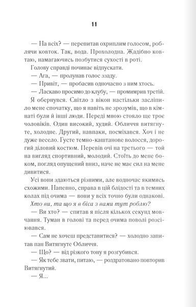Біла кімната БК-1020 фото