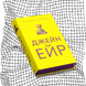 Джейн Ейр (видання із тонованим зрізом) БК-0931 фото 1
