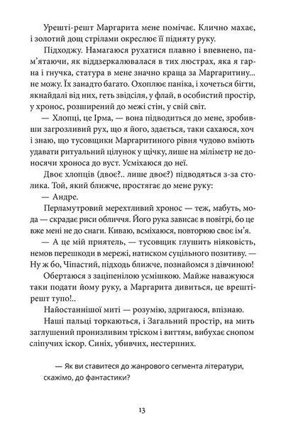 Свій час БК-1224 фото