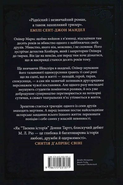 Ніби ми злодії + листівка від автора БК-0725 фото