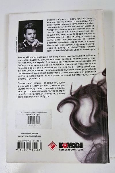 Тут могла б бути ваша реклама (видання 2014 р.) БК-1425 фото