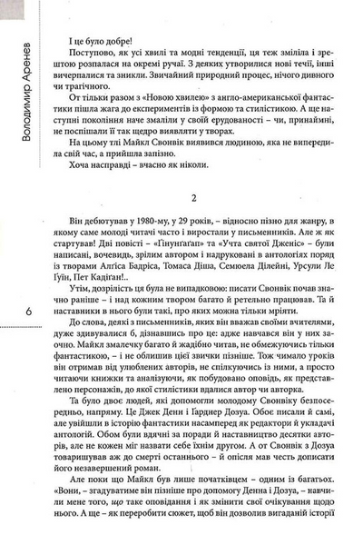 Донька залізного дракона БК-2831 фото