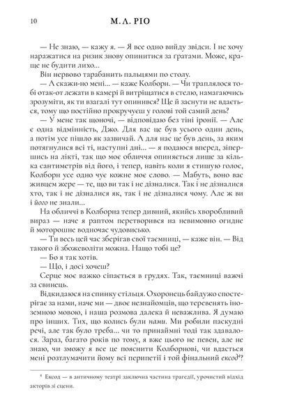 Ніби ми злодії + листівка від автора БК-0725 фото