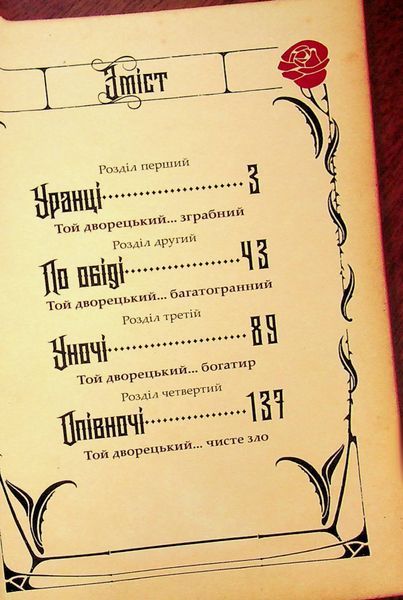 Темний дворецький. Том 1 БК-2953 фото