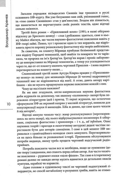 Донька залізного дракона БК-2831 фото