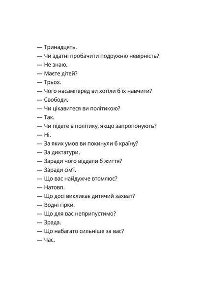 Свій час БК-1224 фото