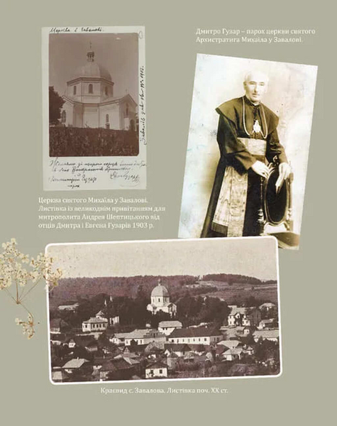 Великдень у Франків. Дух і смак традицій БК-2771 фото