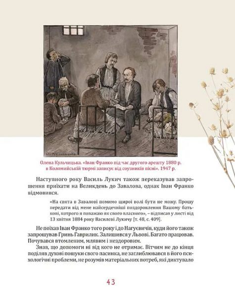 Великдень у Франків. Дух і смак традицій БК-2771 фото