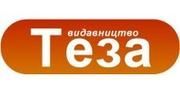Теза