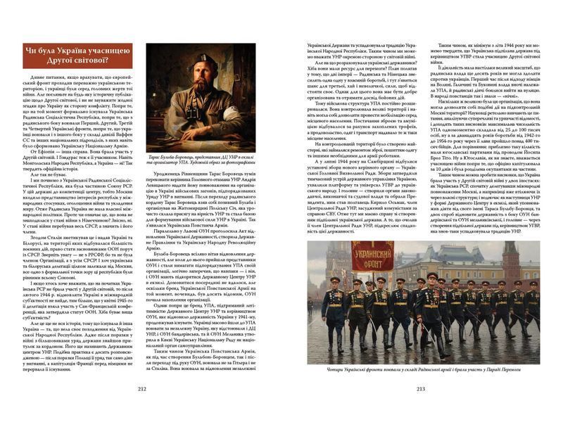 Велика книга з історії України БК-2832 фото