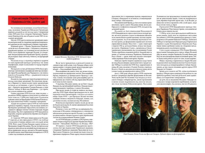 Велика книга з історії України БК-2832 фото