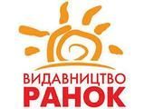 Ранок