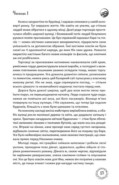 Таємниці Цербеї. Книга 1. Обраний К-2833 фото