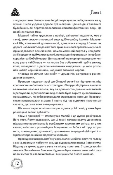 Таємниці Цербеї. Книга 1. Обраний К-2833 фото