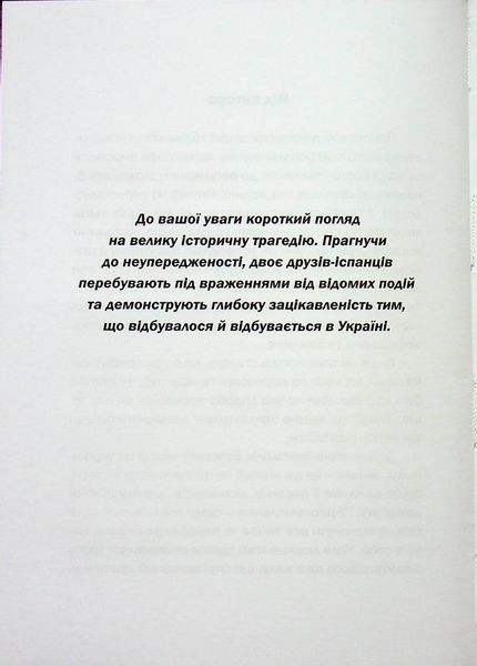 Непідробна сила БК-2471 фото