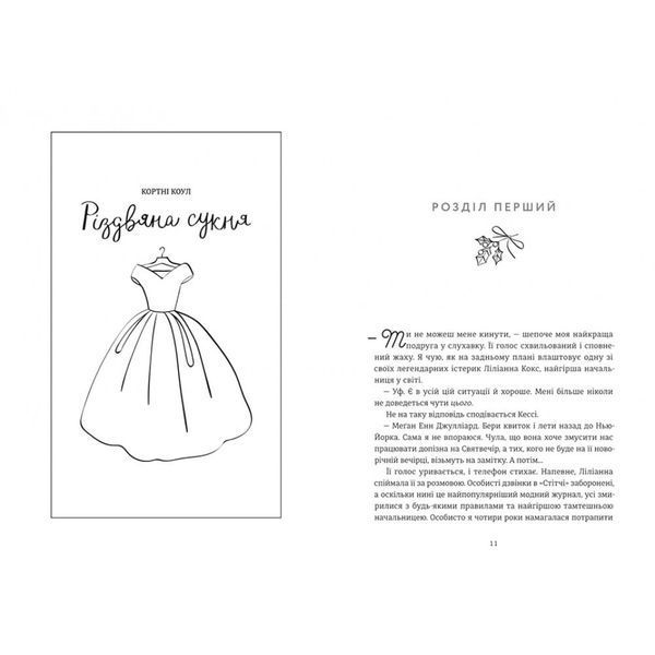 Різдвяна сукня БК-2217 фото