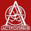 Астролябія