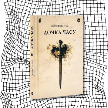 Дочка часу БК-1576 фото