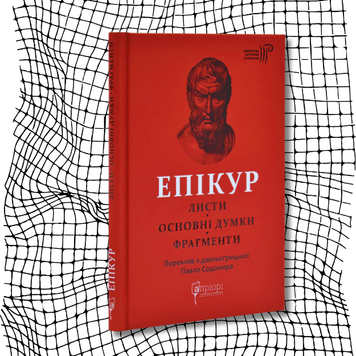 Листи. Основні думки. Фрагменти БК-2523 фото