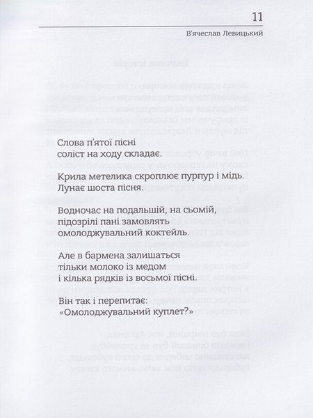Long Play БК-2472 фото