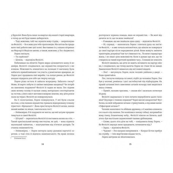 Затишний куточок БК-2218 фото