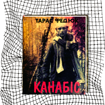 КАНАБІС БК-2473 фото