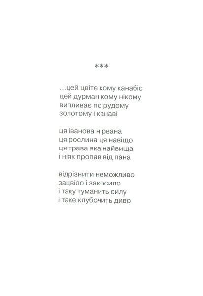 КАНАБІС БК-2473 фото