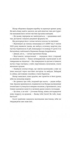 Відпустка наосліп БК-2220 фото