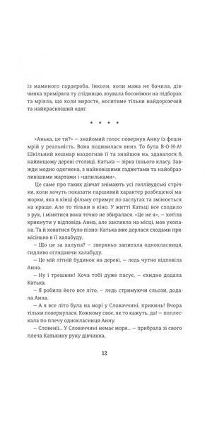 Відпустка наосліп БК-2220 фото