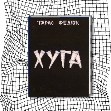 ХУГА БК-2475 фото