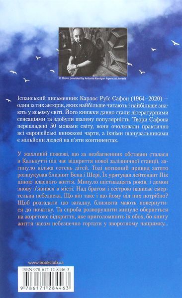 Опівнічний Палац. Книга 2. Трилогія туману БК-1032 фото