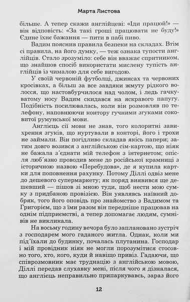 Одкид (новинка) БК-2888 фото