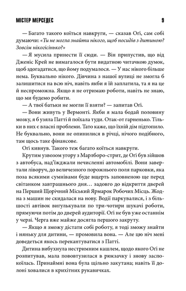 Містер Мерседес (видання 2018 р.) БК-3018 фото