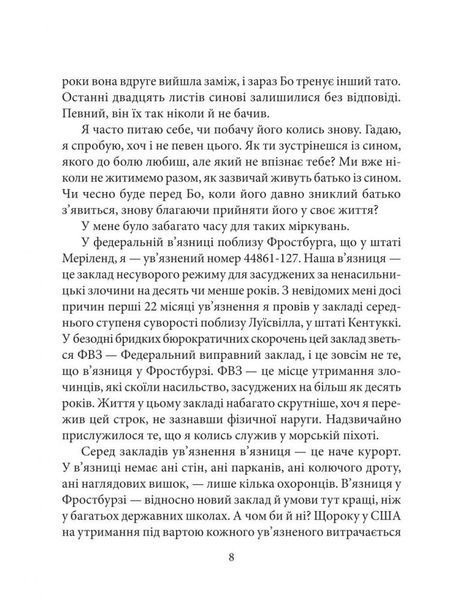 Рекетир БК-1130 фото