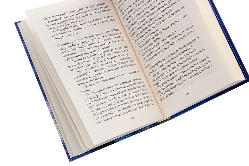 Опівнічний Палац. Книга 2. Трилогія туману БК-1032 фото