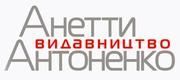 Видавництво Анетти Антоненко