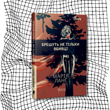 Брешуть не тiльки вбивцi БК-1580 фото